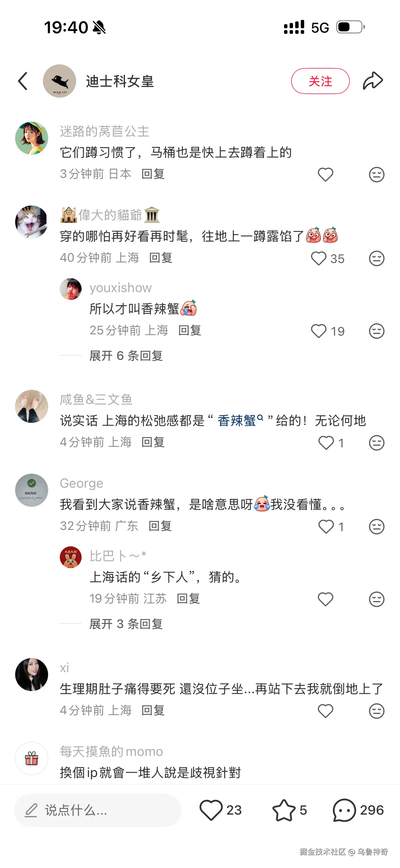 乌鲁神奇于2026-01-22 19:42发布的图片