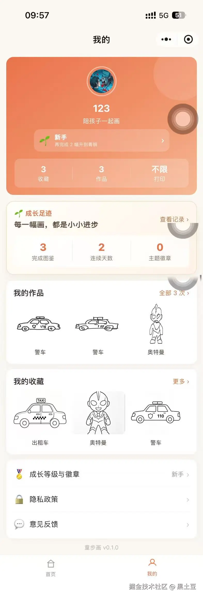 黑土豆于2026-08-25 10:30发布的图片