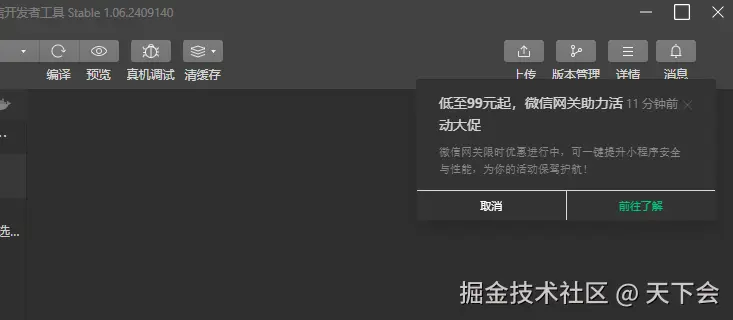 天下会于2024-12-13 10:41发布的图片