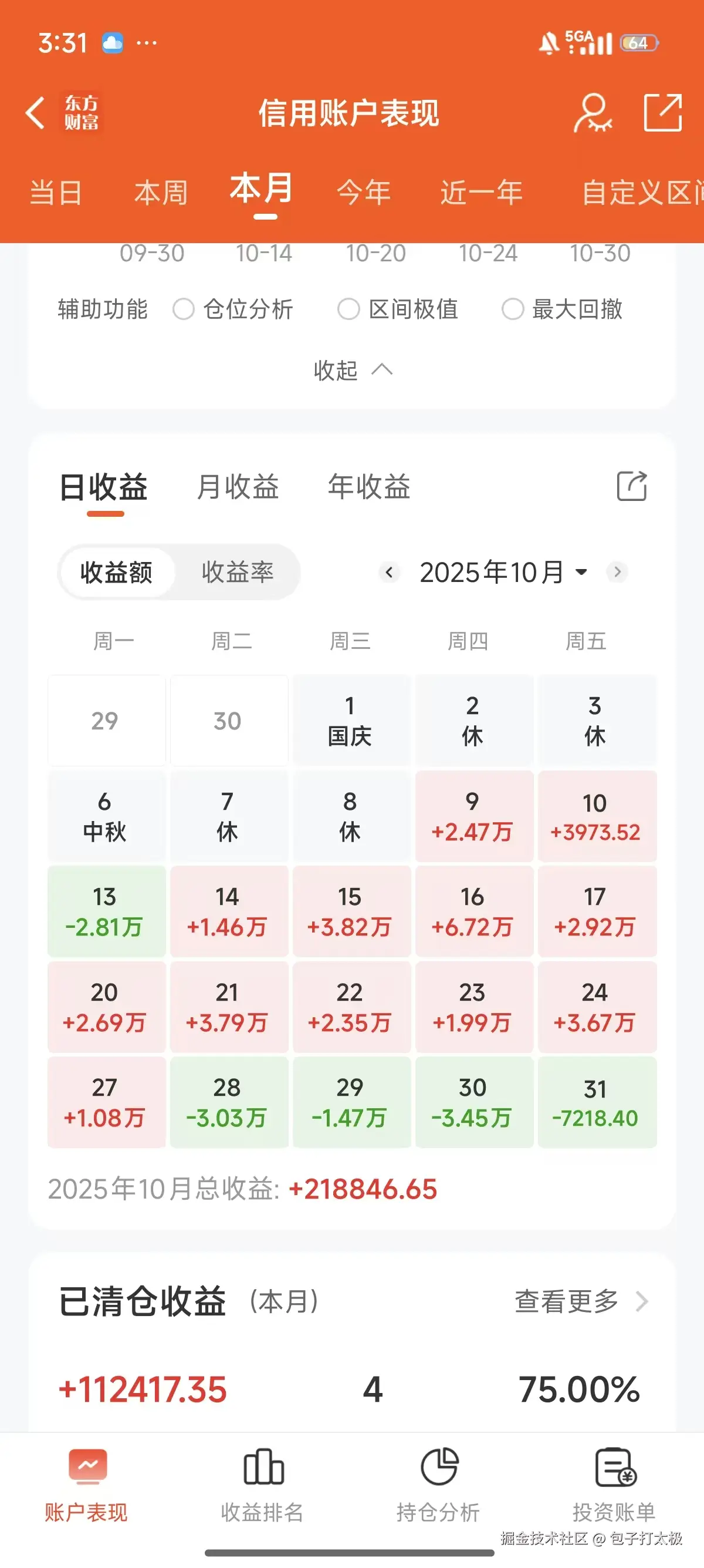 包子打太极于2025-10-31 15:40发布的图片