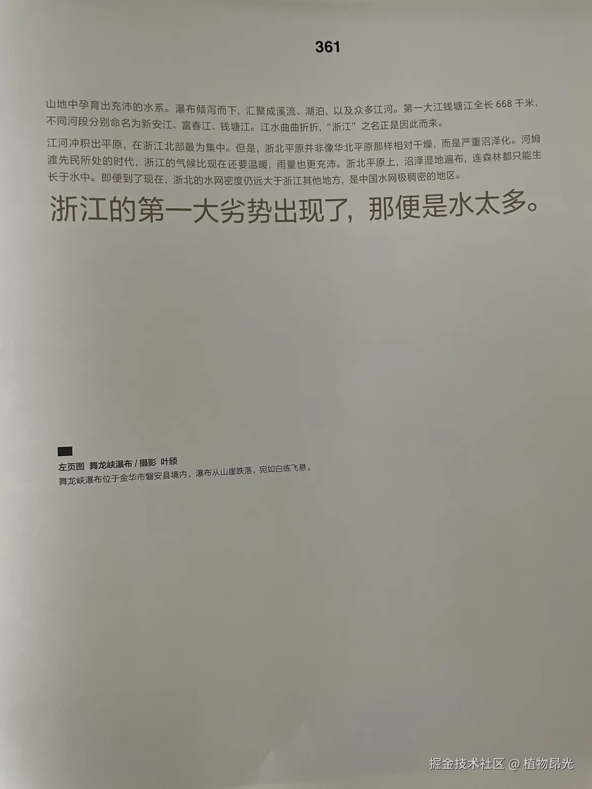 植物昂光于2026-04-14 20:57发布的图片