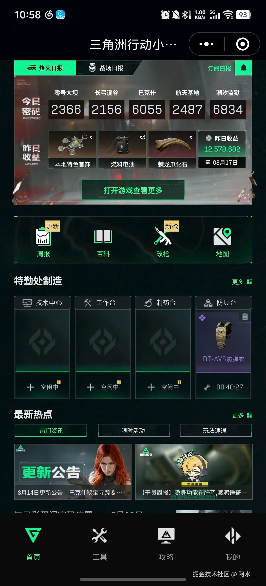 阿水__于2025-08-18 11:05发布的图片