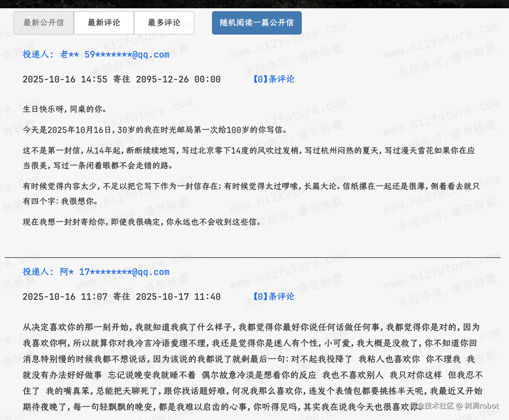 树洞robot于2025-10-17 18:29发布的图片