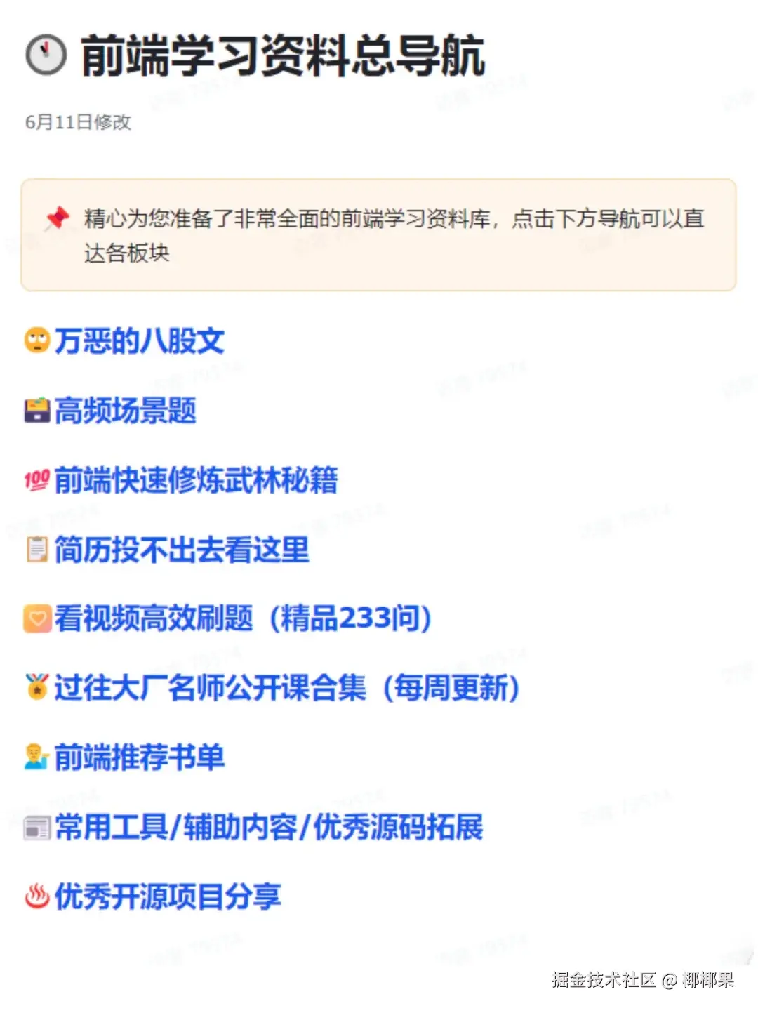 椰椰果于2026-02-27 15:37发布的图片