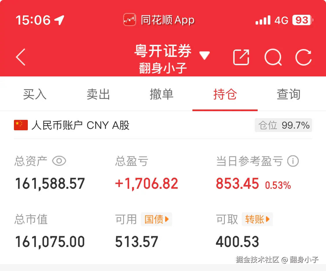 翻身小子于2025-09-17 15:18发布的图片