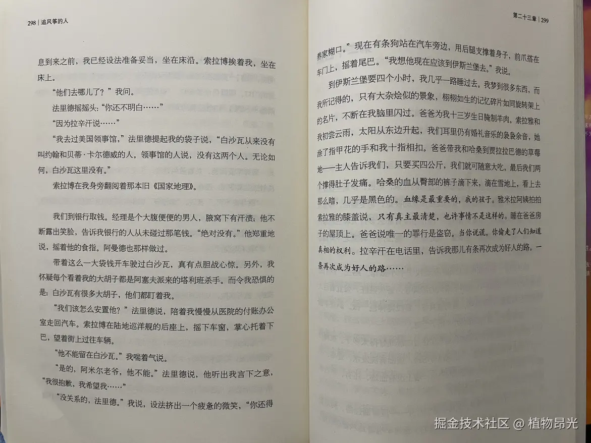 植物昂光于2026-08-06 14:27发布的图片
