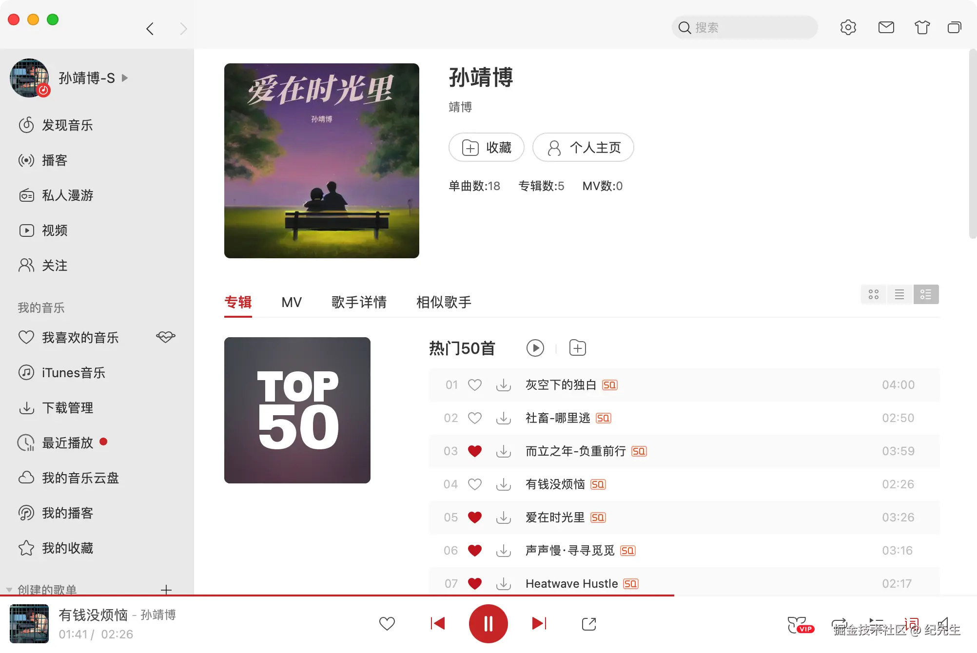 纪先生于2024-09-09 14:19发布的图片