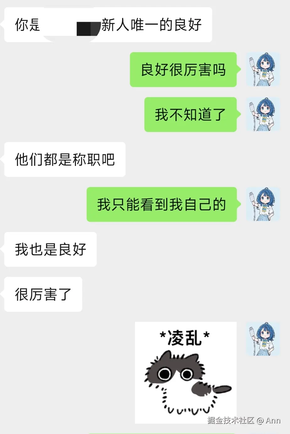 Ann于2025-03-06 09:08发布的图片