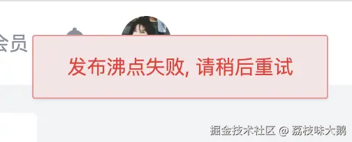 荔枝味大鹅于2024-08-21 14:23发布的图片