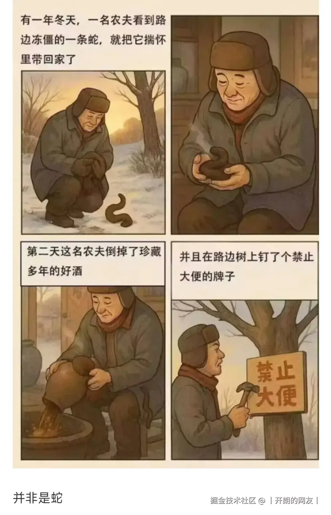 丨开朗的网友丨于2025-05-15 00:53发布的图片