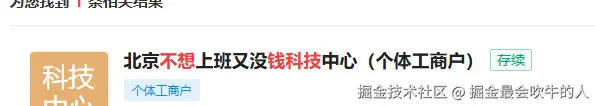 掘金最会吹牛的人于2024-11-28 17:47发布的图片