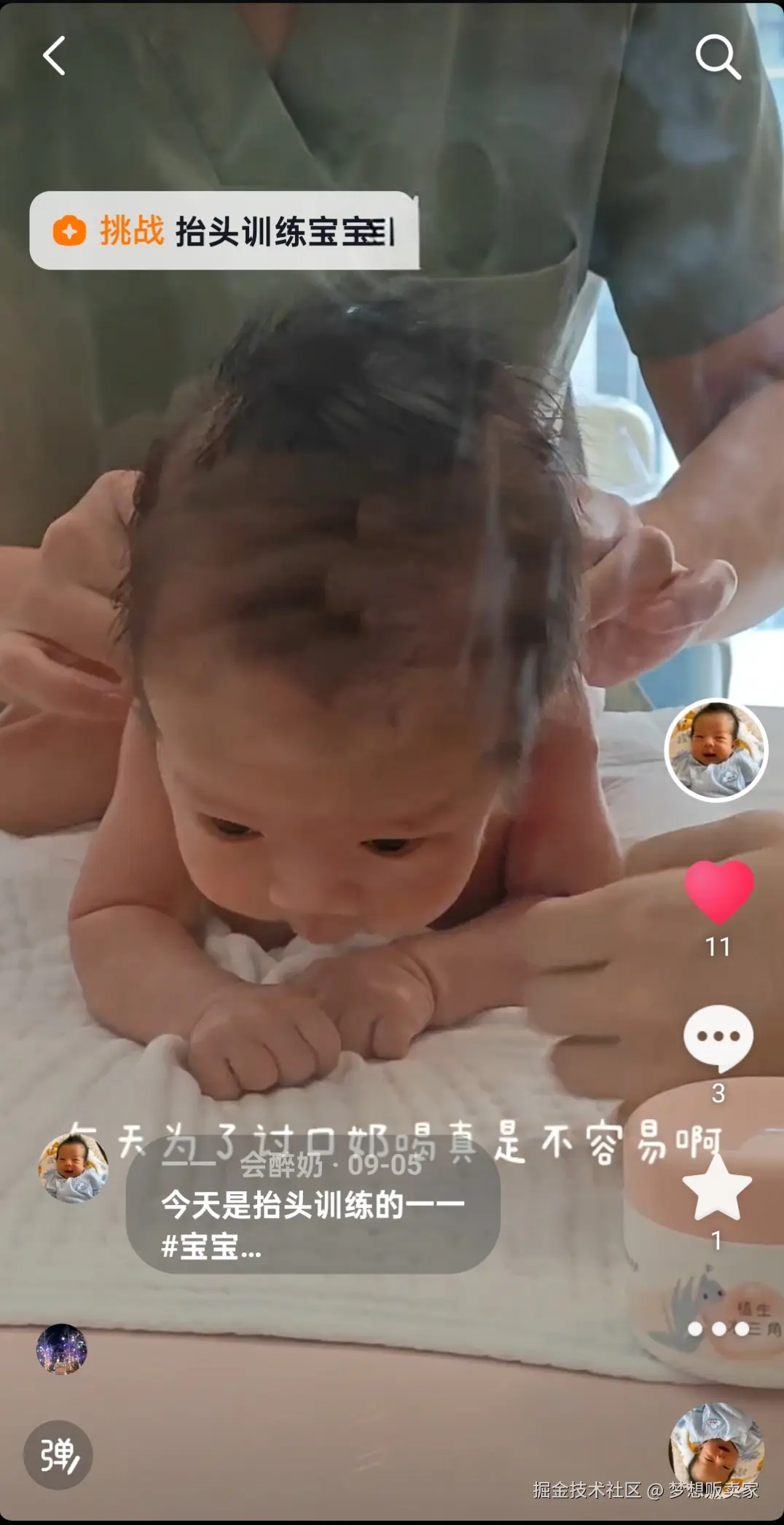 梦想贩卖家于2024-09-11 15:04发布的图片