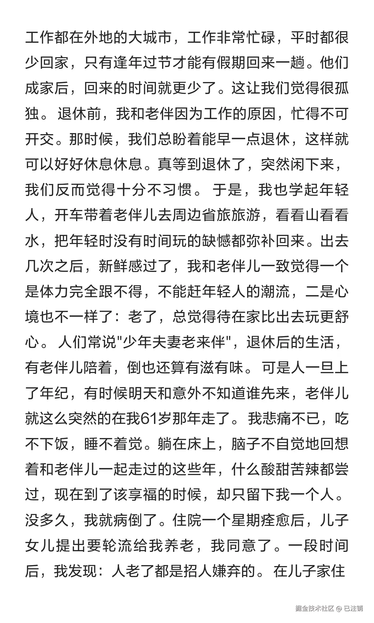 已注销于2026-01-21 12:13发布的图片