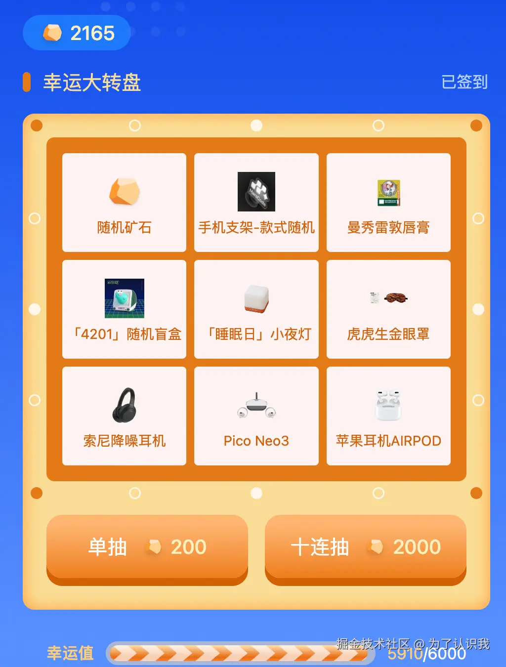 为了认识我于2025-04-24 10:51发布的图片