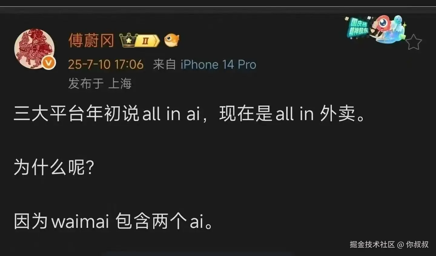 你叔叔于2025-07-11 09:28发布的图片