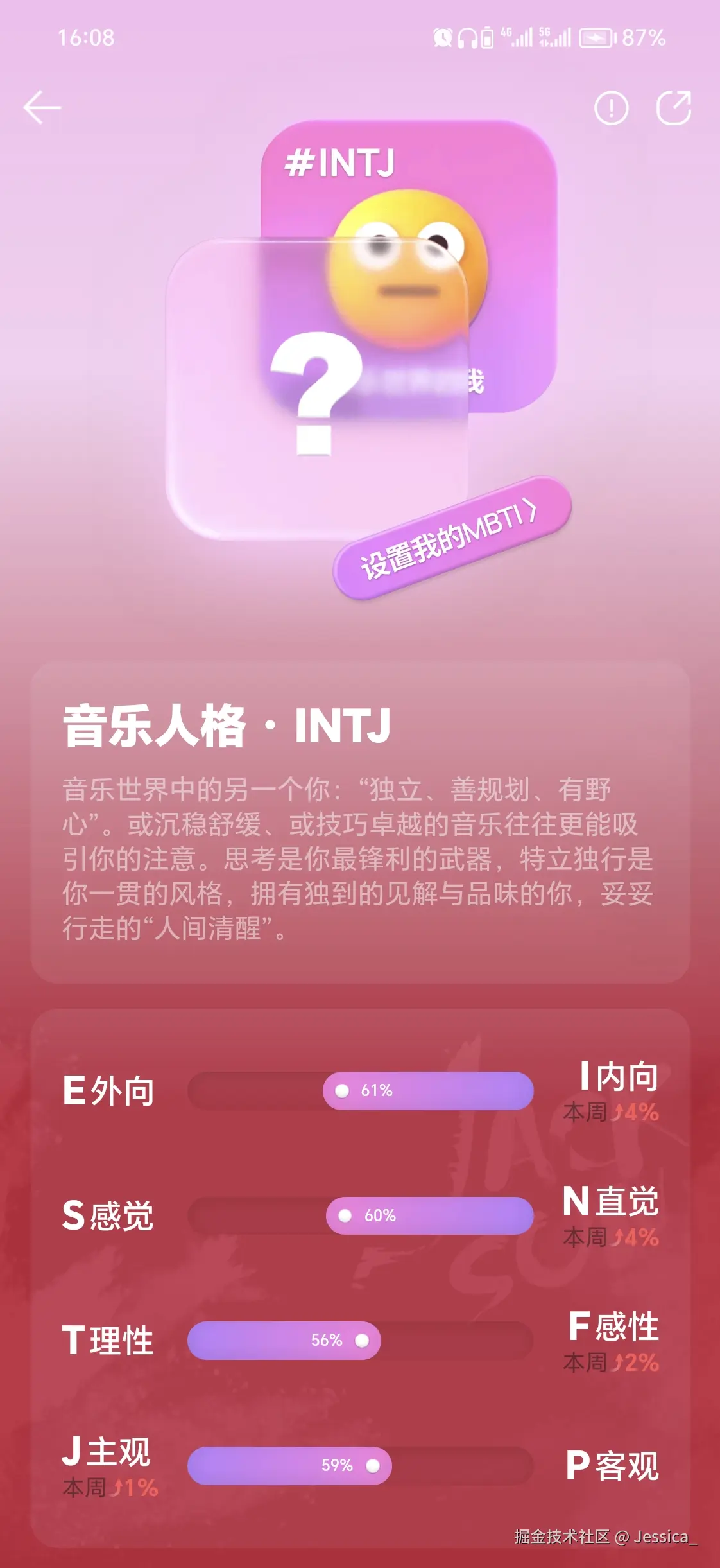 Jessica_于2024-08-30 16:11发布的图片