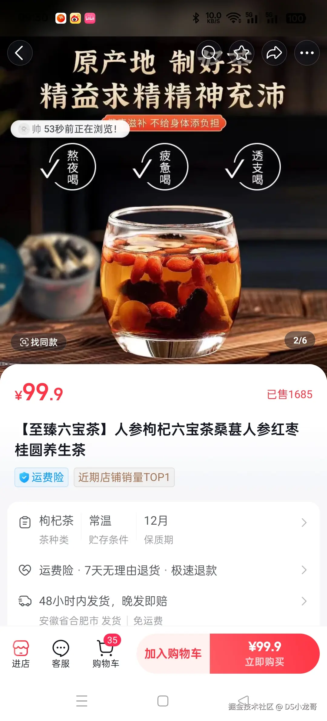 DS小龙哥于2024-12-19 09:33发布的图片