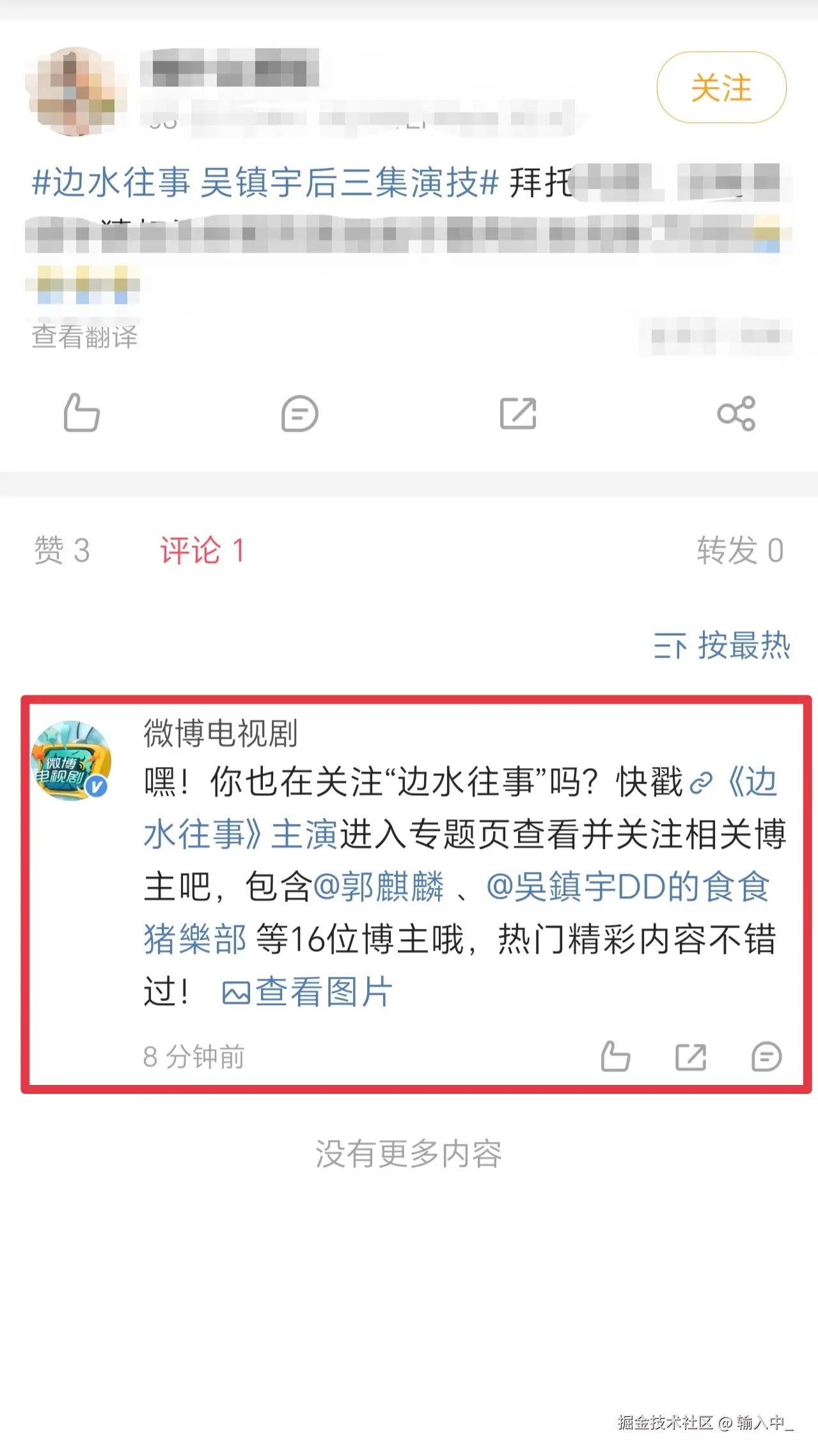 输入中_于2024-08-30 10:59发布的图片