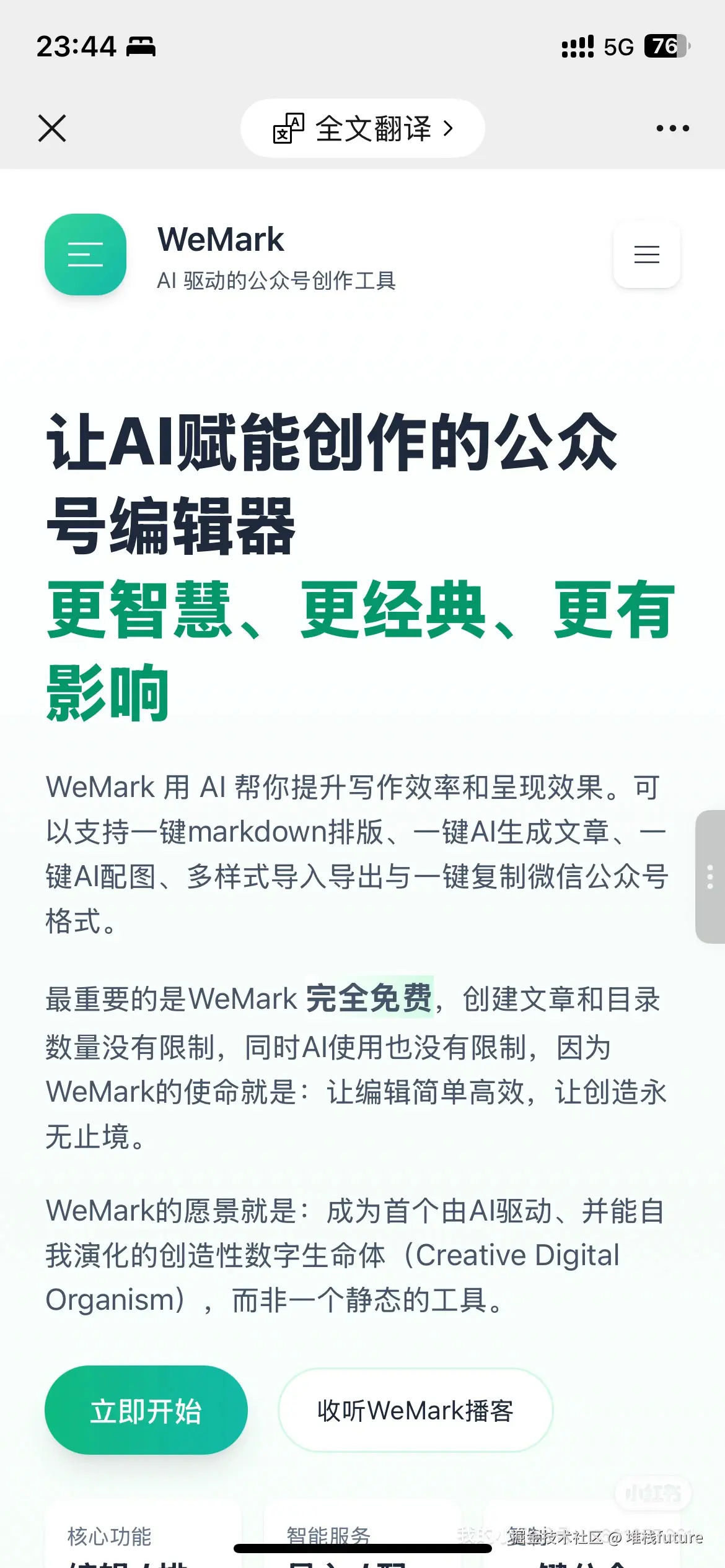 堆栈future于2025-09-21 07:32发布的图片