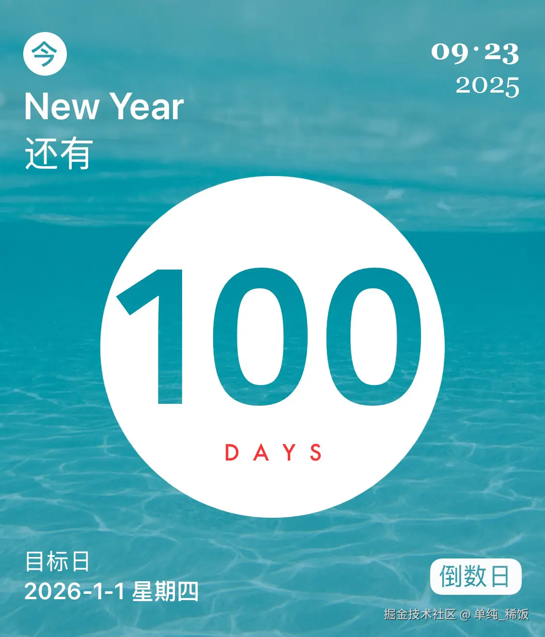 单纯_稀饭于2025-09-23 09:19发布的图片