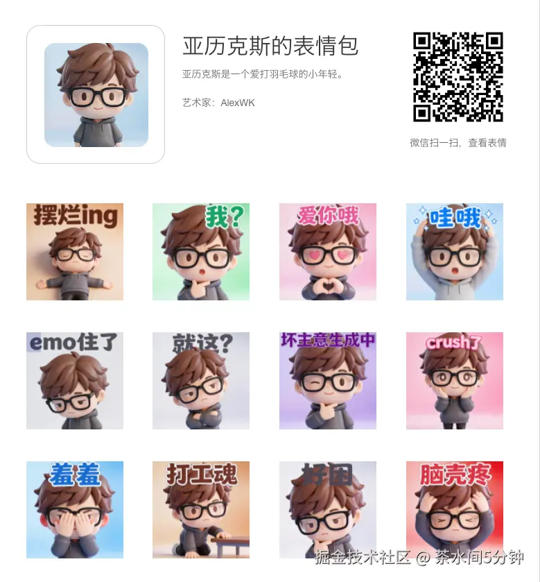 茶水间5分钟于2026-03-30 08:17发布的图片