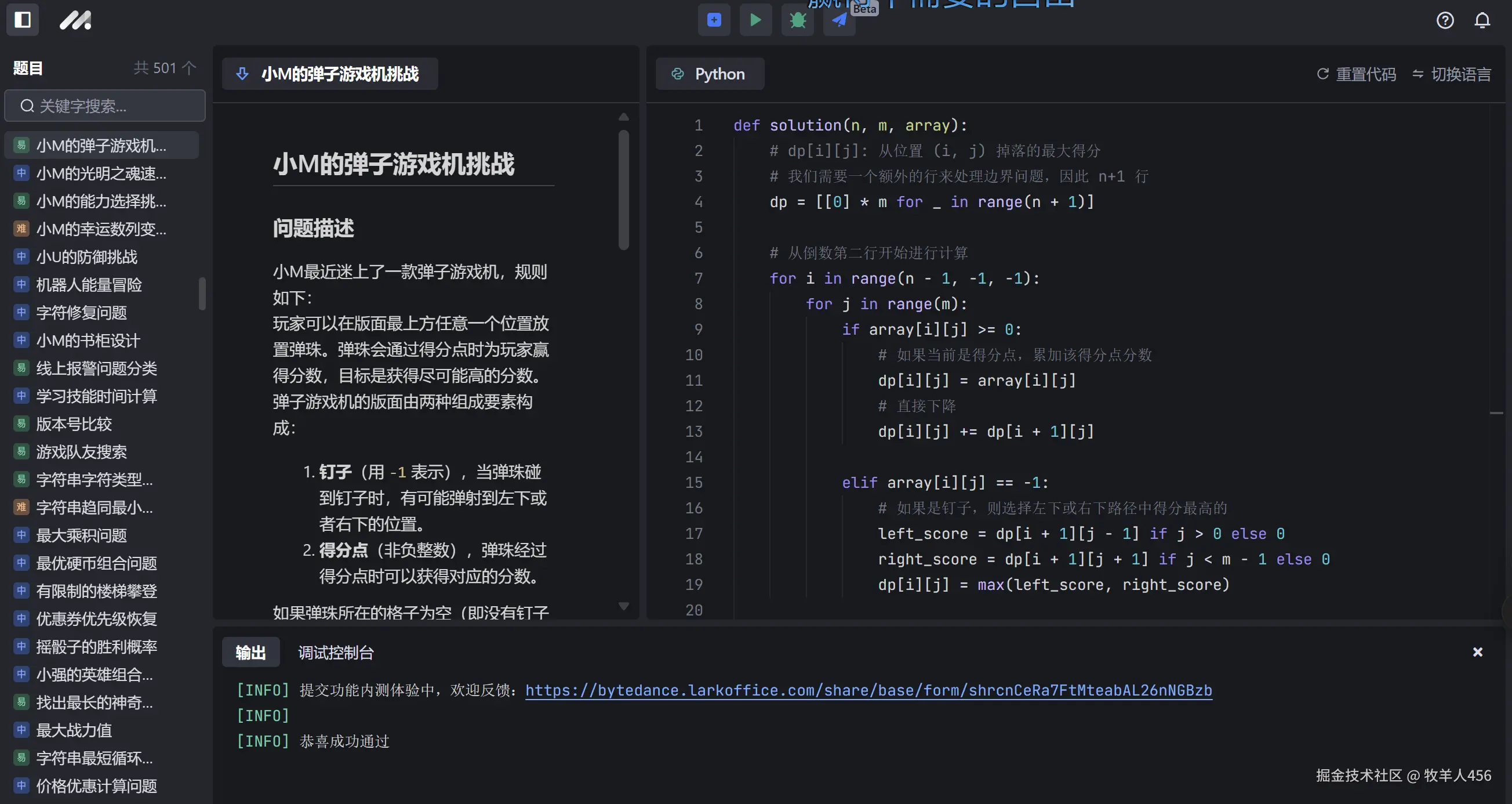 牧羊人456于2024-11-03 21:04发布的图片