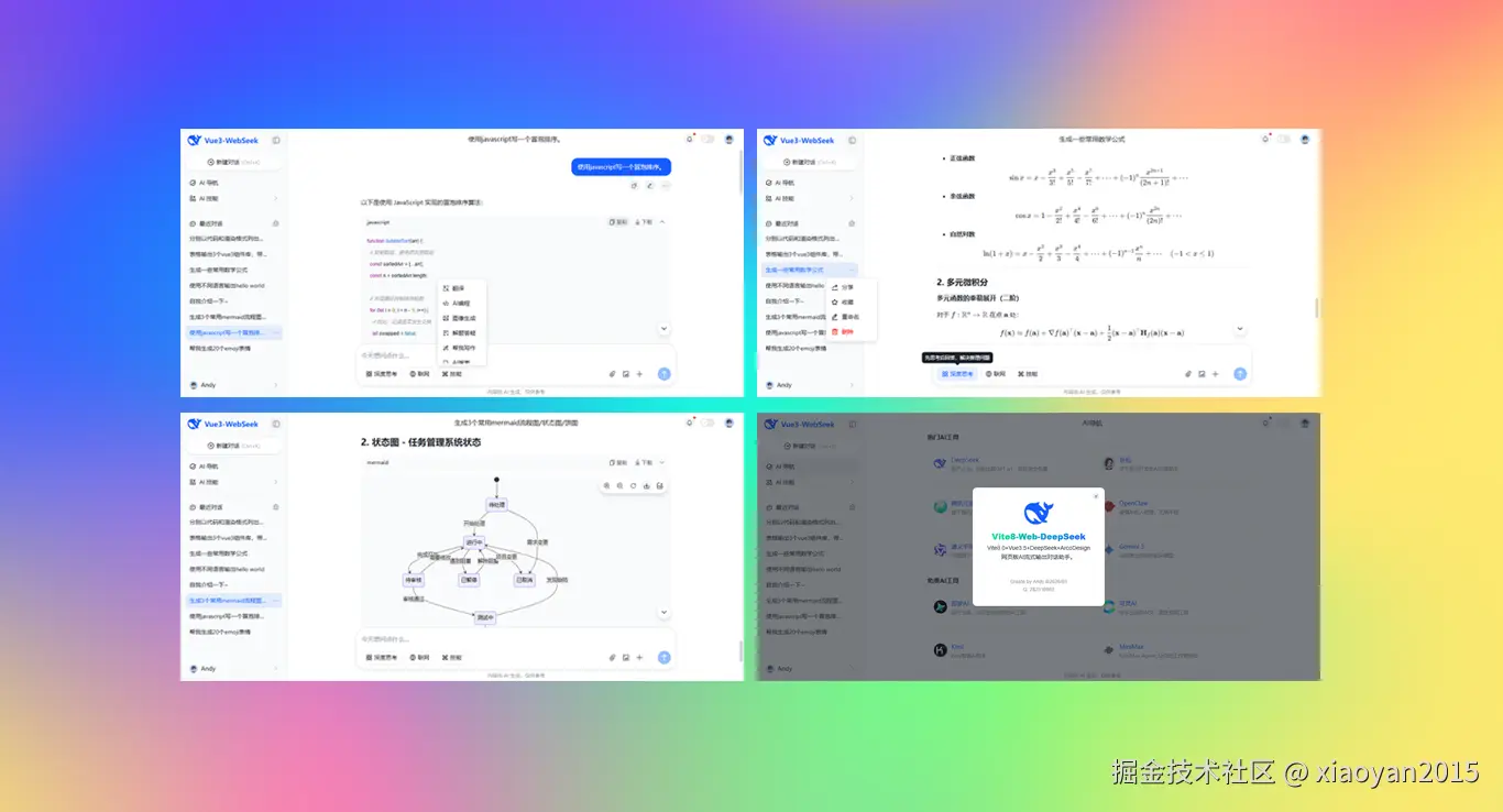 xiaoyan2015于2026-03-18 21:23发布的图片