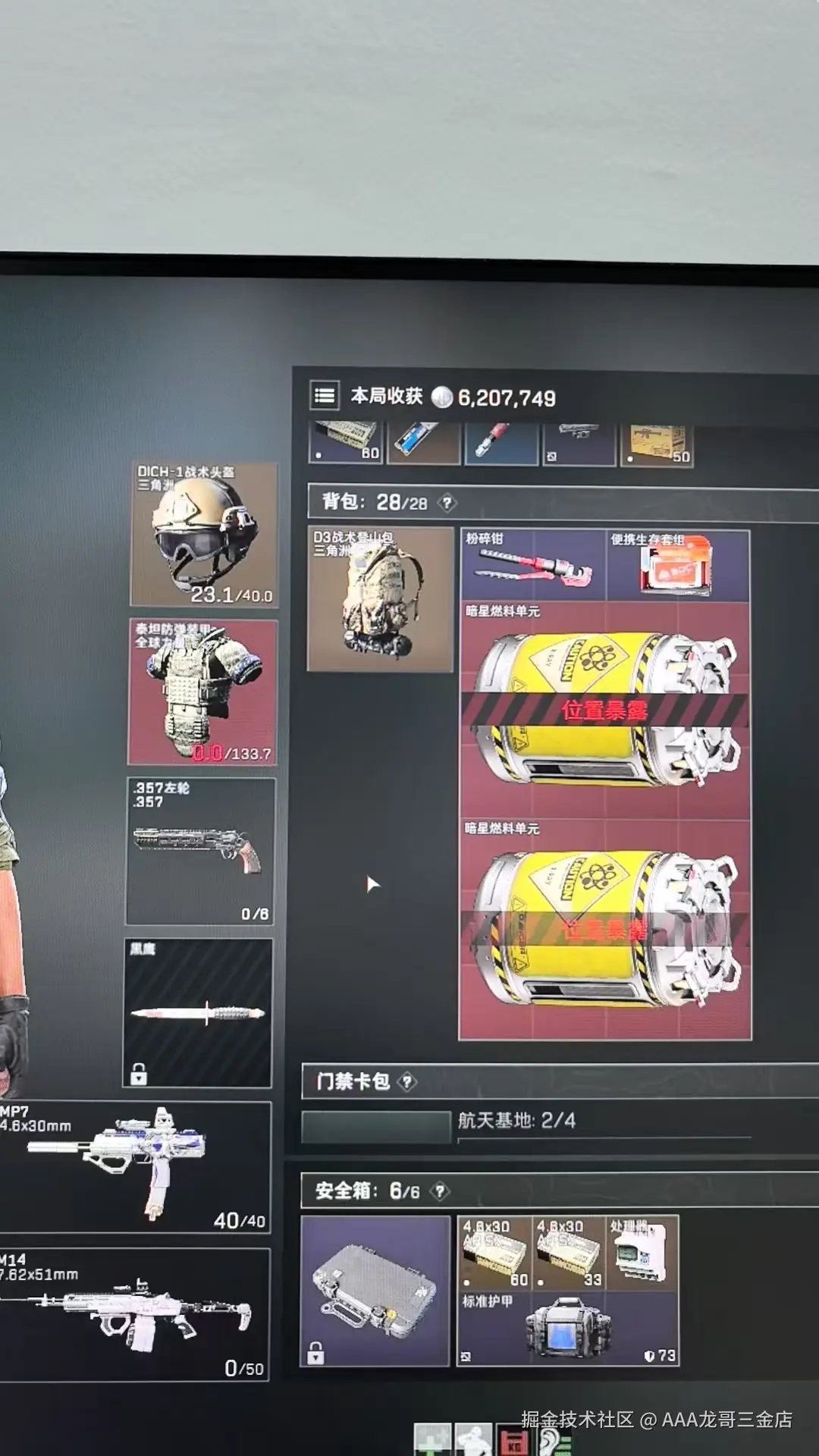 AAA龙哥三金店于2026-03-10 09:30发布的图片