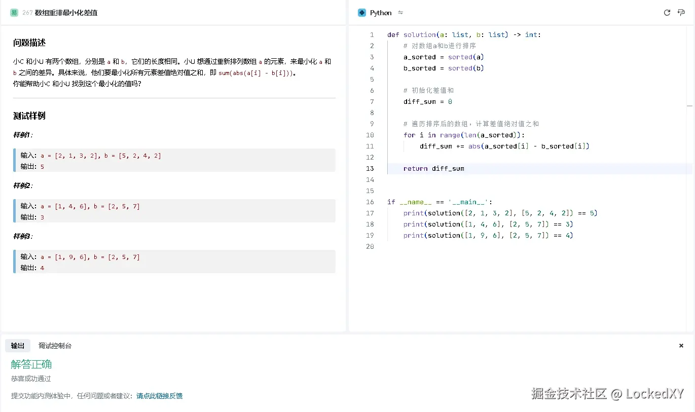 LockedXY于2024-12-26 09:20发布的图片