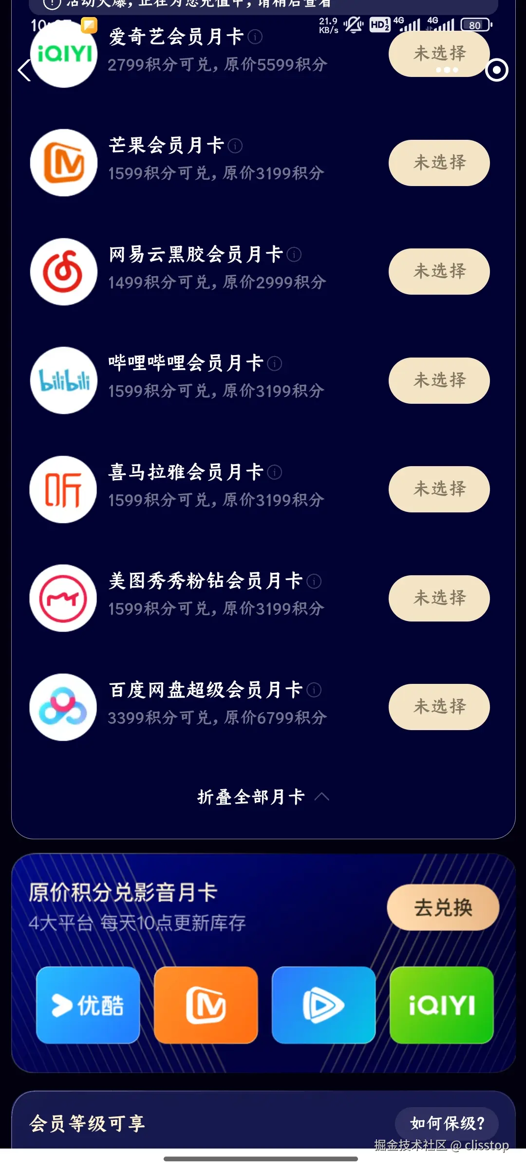clisstop于2025-07-01 10:08发布的图片