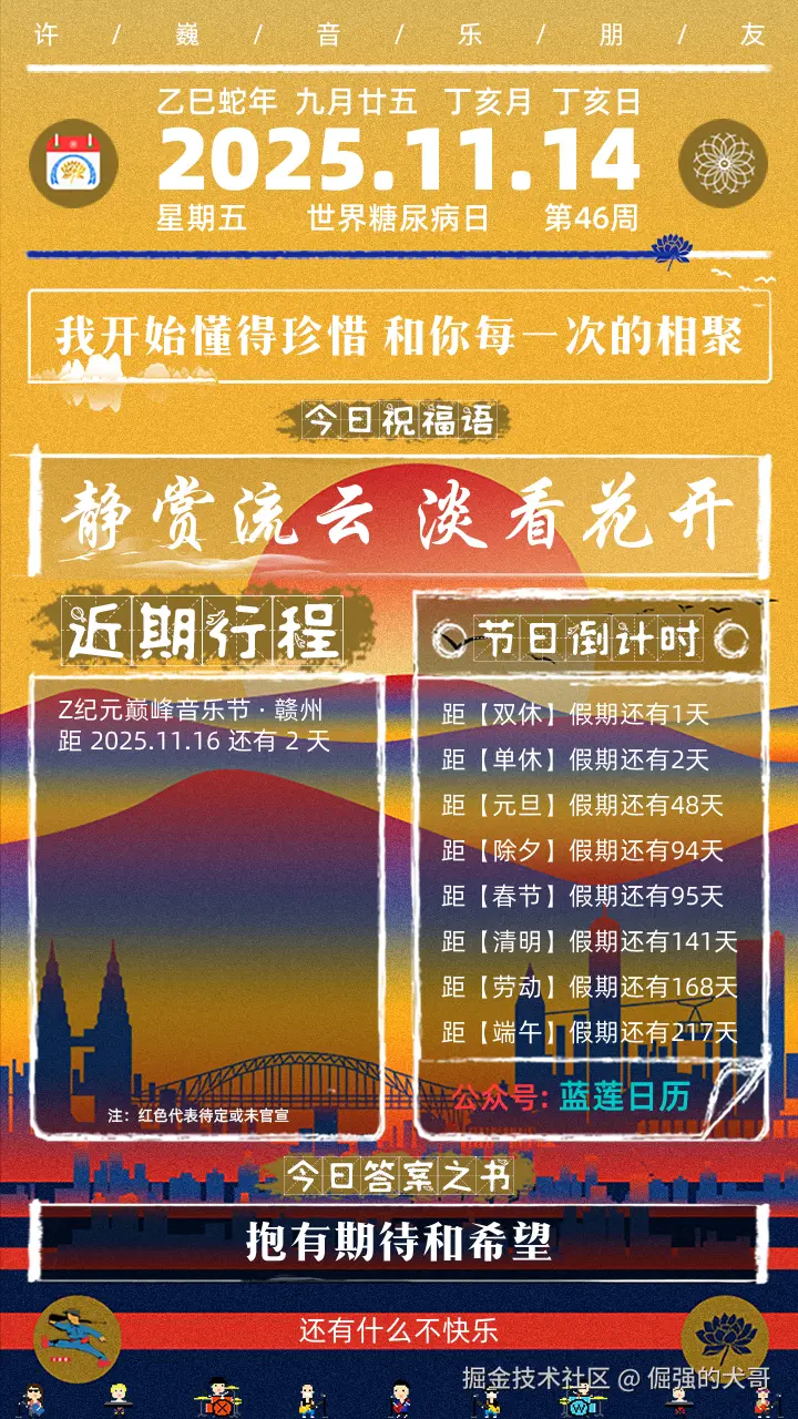 倔强的犬哥于2025-11-14 08:14发布的图片