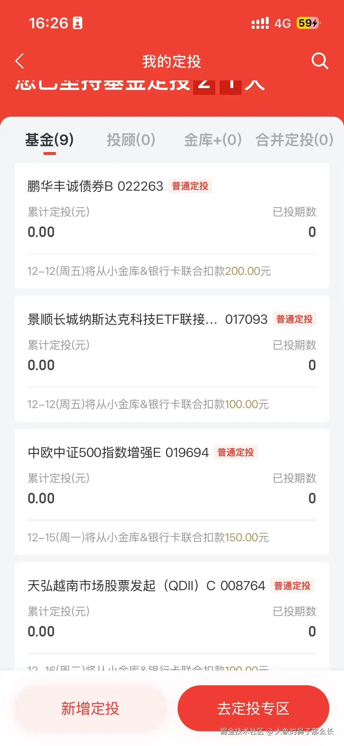 大象的鼻子那么长于2025-12-11 08:28发布的图片