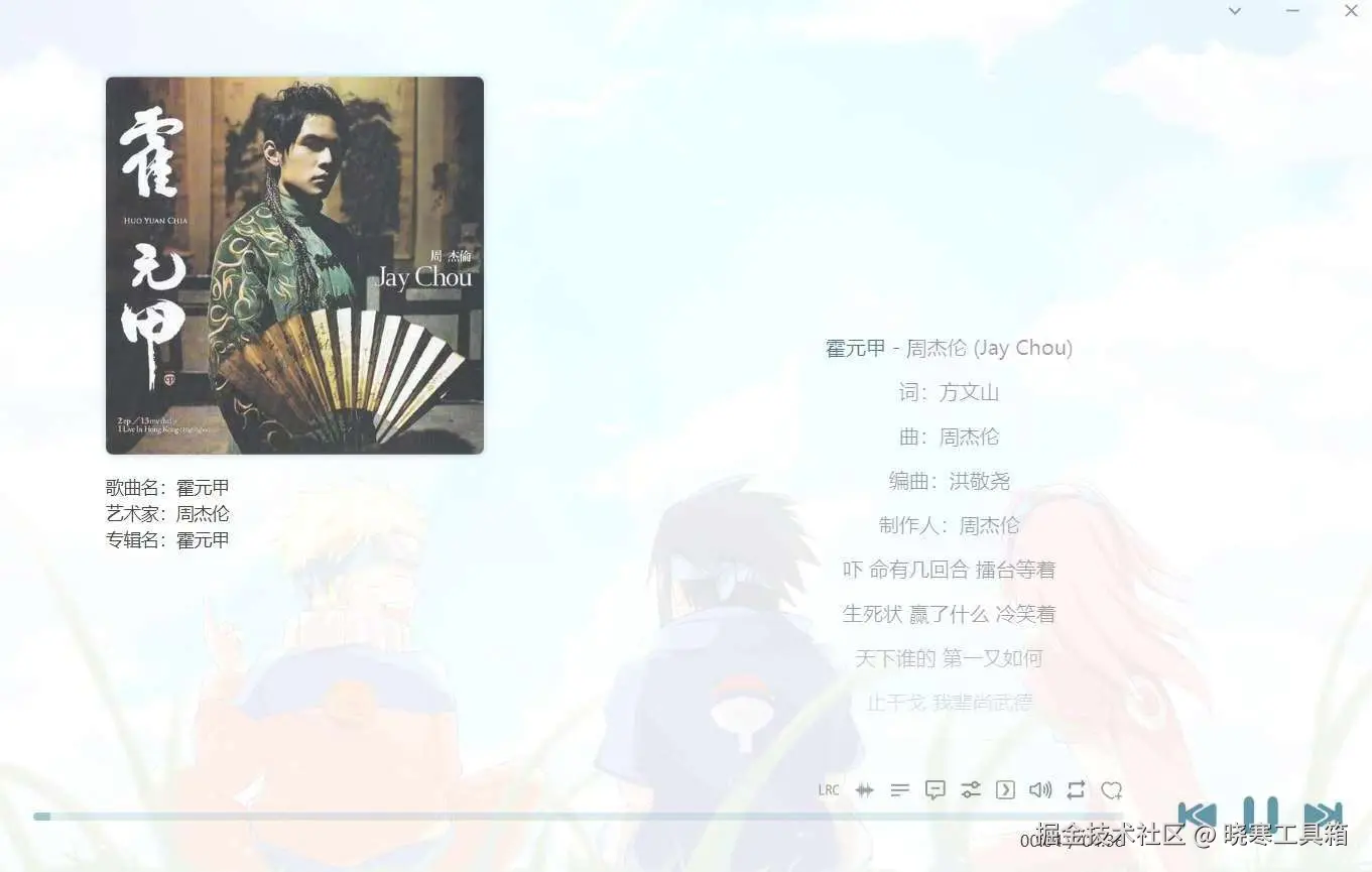 晓寒工具箱于2024-11-14 16:27发布的图片