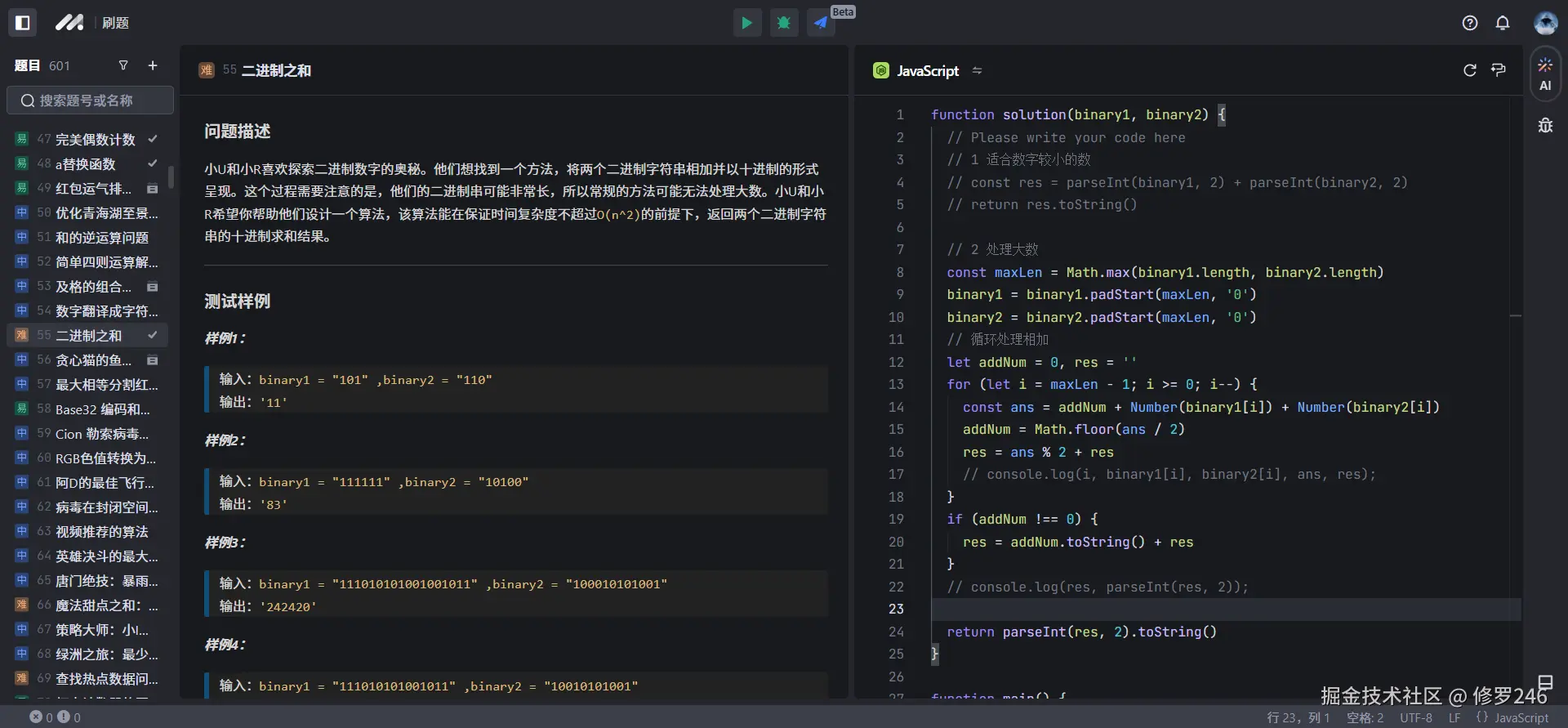 修罗246于2024-12-23 18:06发布的图片