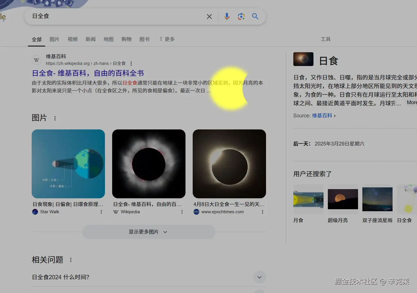 辛克莱于2025-02-21 17:22发布的图片