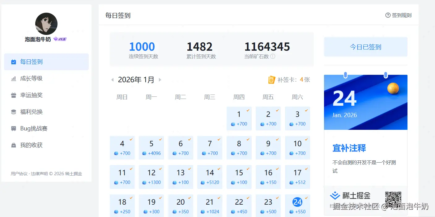 泡面泡牛奶于2026-01-24 14:01发布的图片