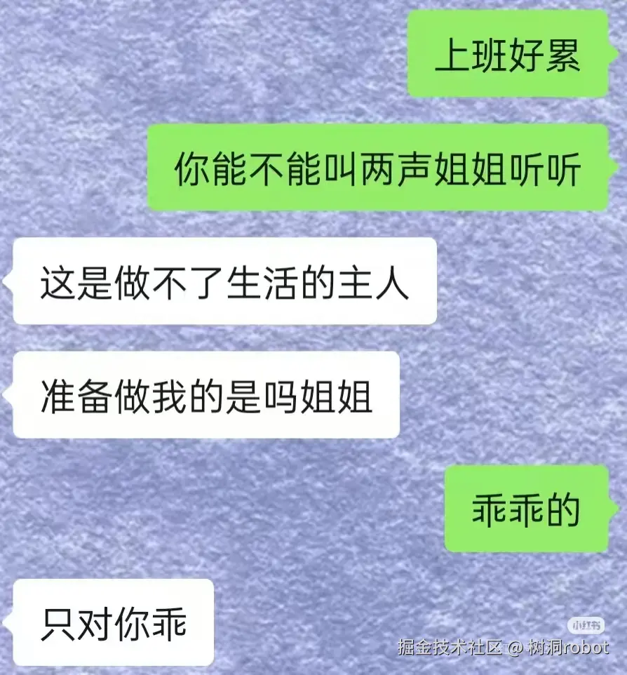 树洞robot于2025-11-06 23:47发布的图片