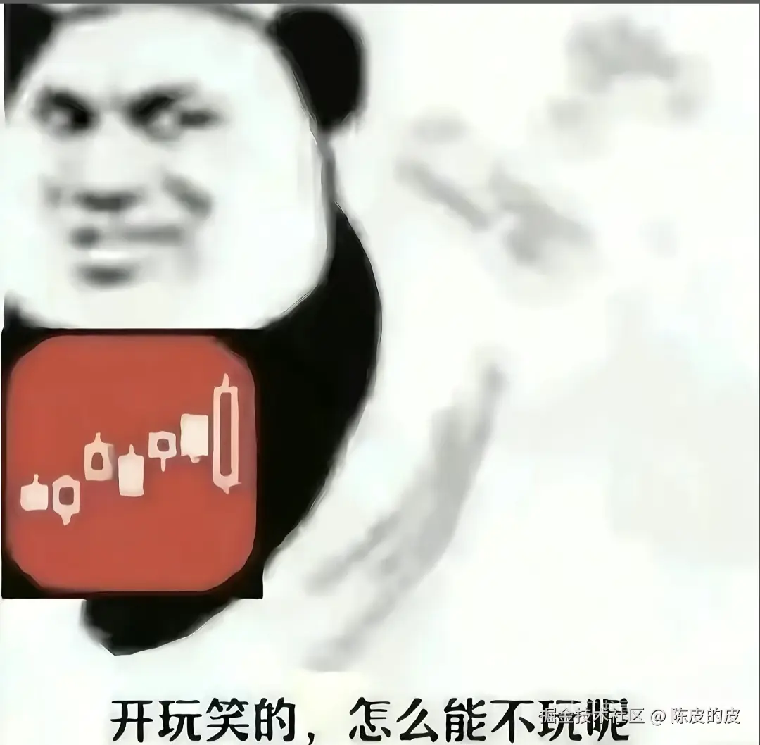 陈皮的皮于2025-12-25 14:13发布的图片