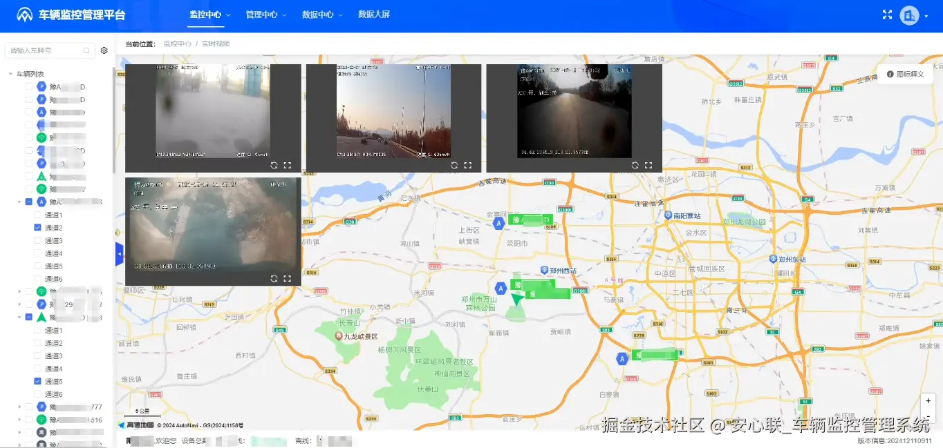 安心联_车辆监控管理系统于2025-02-12 10:20发布的图片