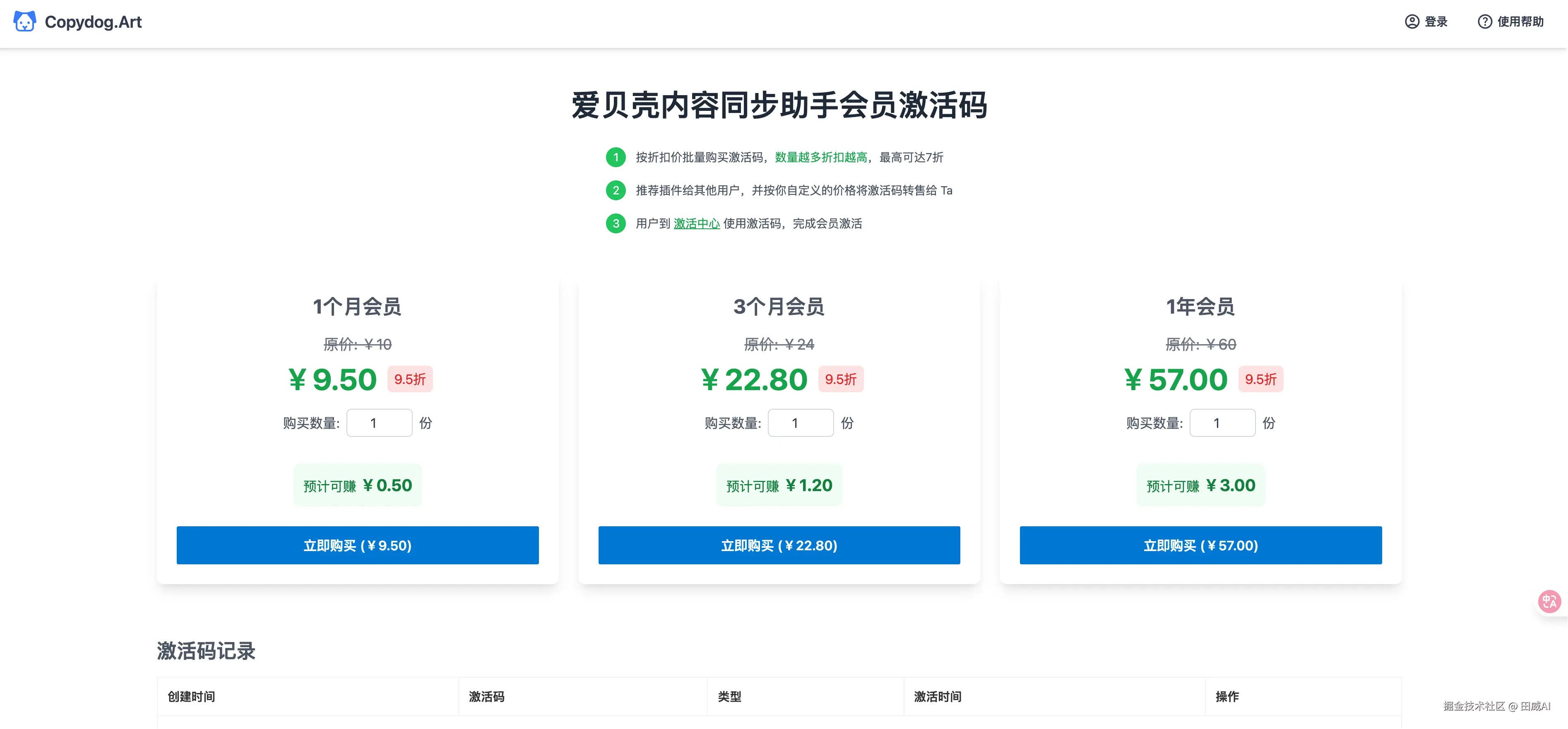 田威AI于2025-07-09 16:00发布的图片