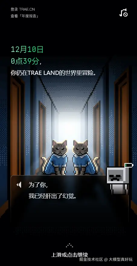 大模型真好玩于2025-12-29 09:49发布的图片