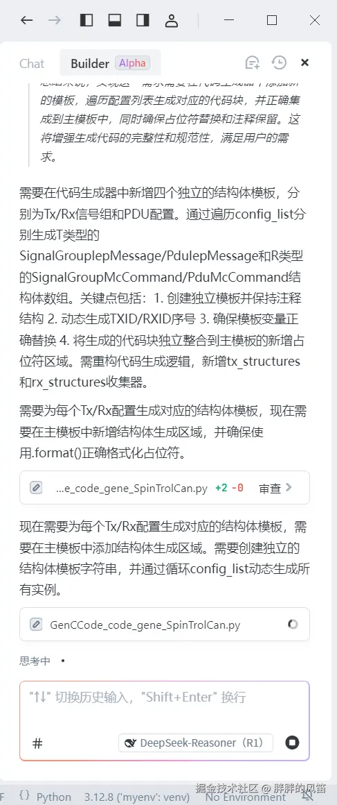 胖胖的风笛于2025-04-10 00:42发布的图片