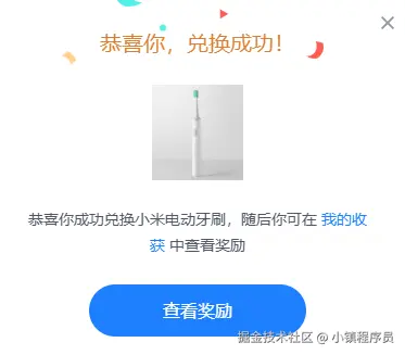 小镇程序员于2026-02-10 08:33发布的图片