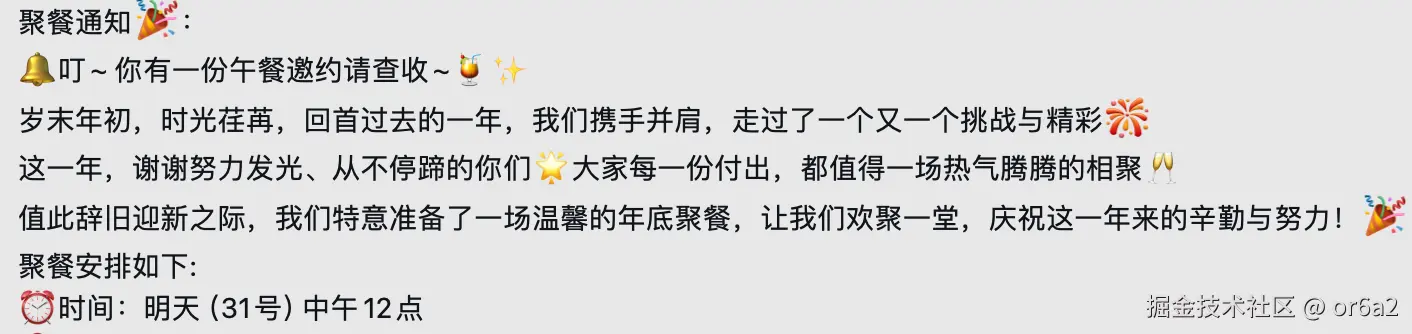 or6a2于2025-12-31 10:06发布的图片