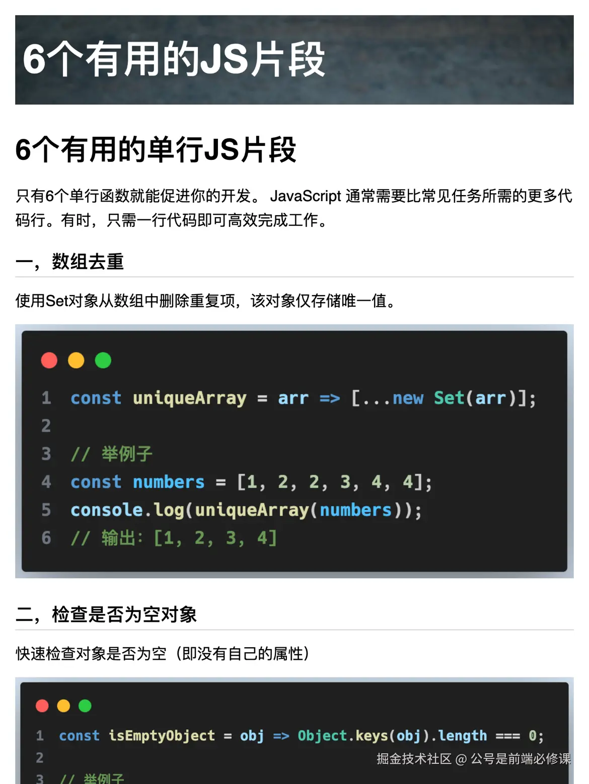公号是前端必修课于2024-09-13 20:44发布的图片