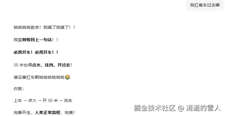 消逝的雪人于2026-02-10 14:06发布的图片