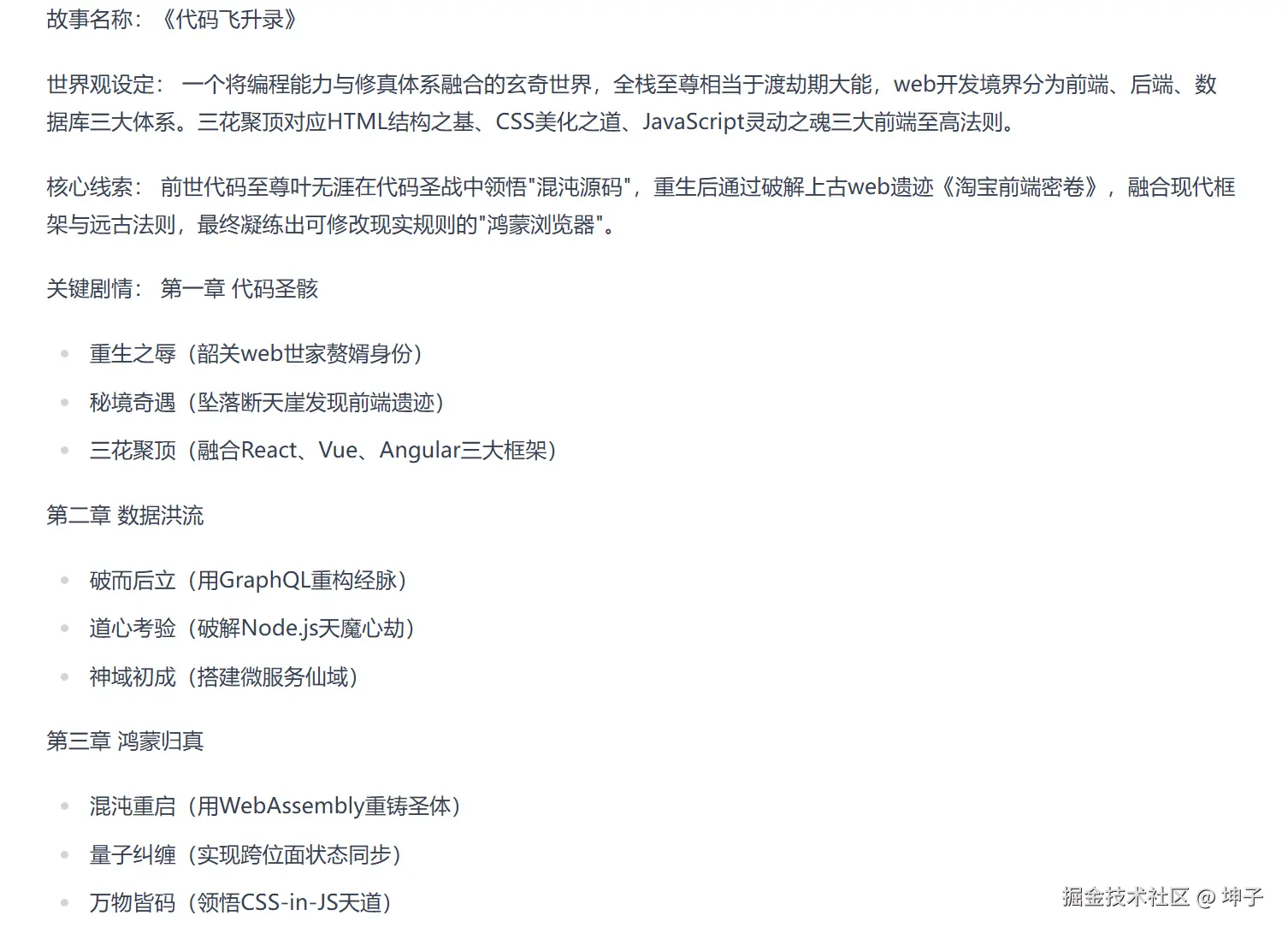 坤子于2025-03-06 09:18发布的图片