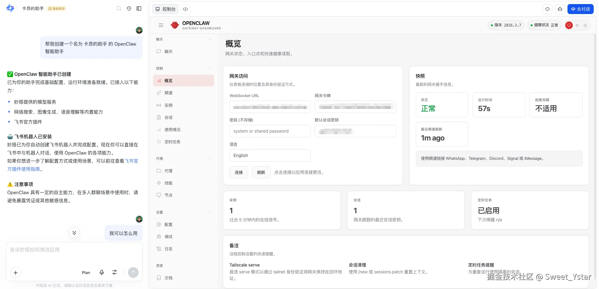 Sweet_Ystar于2026-03-10 13:48发布的图片