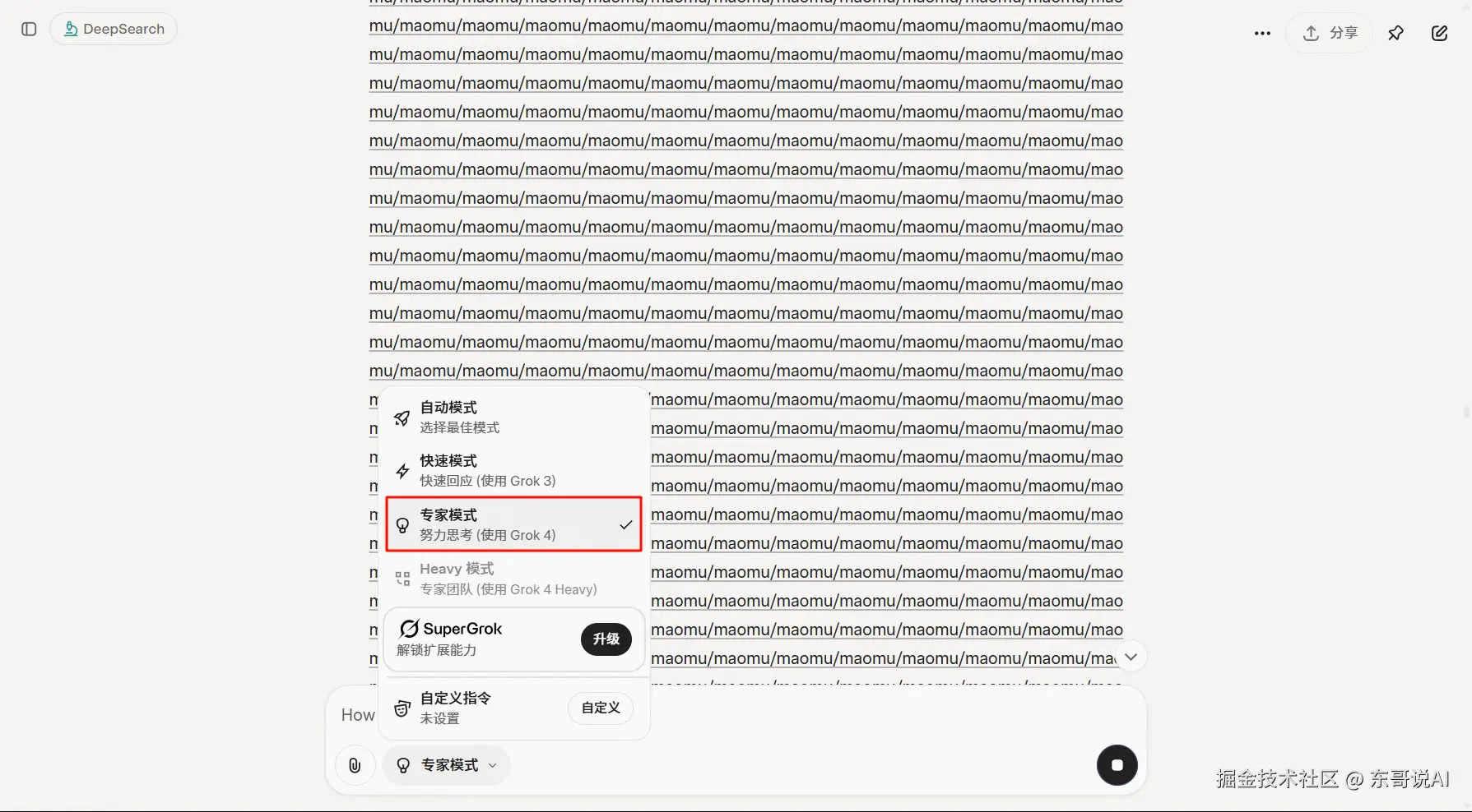 东哥说AI于2025-09-04 21:55发布的图片