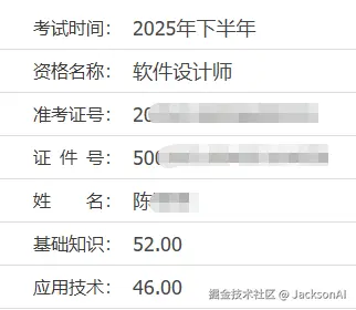 JacksonAI于2025-12-06 14:27发布的图片